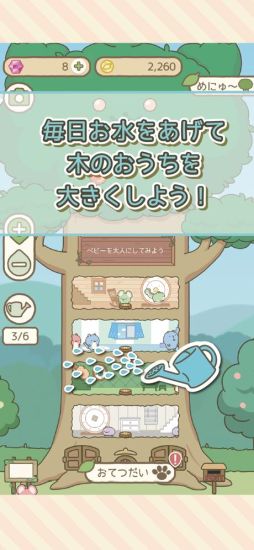 げっし〜ずと木のおうち