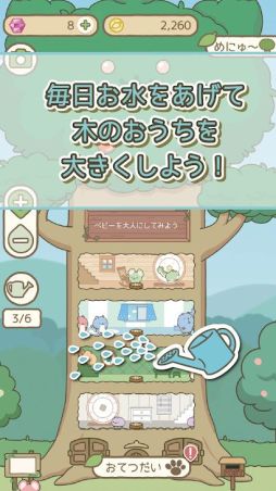 げっし〜ずと木のおうち
