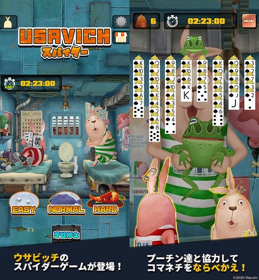 画像ギャラリー No.001のサムネイル画像 / ウサビッチを題材にしたトランプゲーム「フリーセル」&「スパイダー」2本がリリース