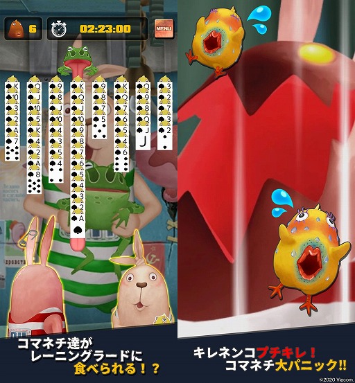 画像ギャラリー No.002のサムネイル画像 / ウサビッチを題材にしたトランプゲーム「フリーセル」&「スパイダー」2本がリリース