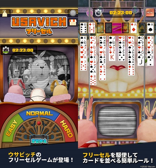 画像ギャラリー No.005のサムネイル画像 / ウサビッチを題材にしたトランプゲーム「フリーセル」&「スパイダー」2本がリリース