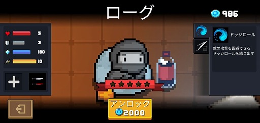 画像ギャラリー No.008のサムネイル画像 / 銃と剣を駆使するローグライクアクション「Soul Knight」を紹介する「（ほぼ）日刊スマホゲーム通信」第2221回