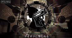 画像ギャラリー No.004のサムネイル画像 / 実写ムービーゲーム「Death Come True」，Switch版のあらかじめダウンロードが本日開始。最新プロモーション動画の公開も