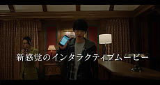 画像ギャラリー No.006のサムネイル画像 / 実写ムービーゲーム「Death Come True」，Switch版のあらかじめダウンロードが本日開始。最新プロモーション動画の公開も