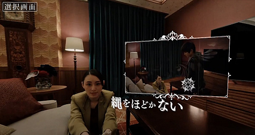 画像ギャラリー No.008のサムネイル画像 / 実写ムービーゲーム「Death Come True」，Switch版のあらかじめダウンロードが本日開始。最新プロモーション動画の公開も