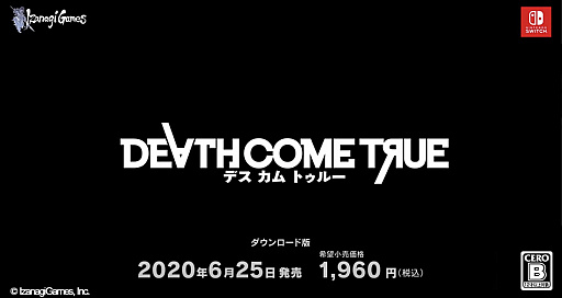 画像ギャラリー No.010のサムネイル画像 / 実写ムービーゲーム「Death Come True」，Switch版のあらかじめダウンロードが本日開始。最新プロモーション動画の公開も