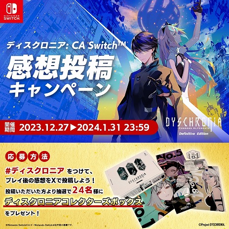 画像ギャラリー No.004のサムネイル画像 / 「Death Come True」「ワールズエンドクラブ」「冤罪執行遊戯ユルキル」が40％オフに。イザナギゲームズがウィンターセールを開催