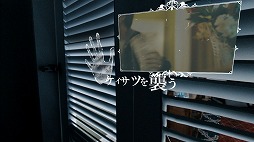 画像ギャラリー No.009のサムネイル画像 / 「Death Come True」プレイレポート。既存のミステリーアドベンチャーゲームとは一線を画する小高和剛氏の新境地