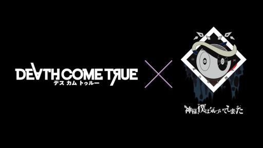 画像ギャラリー No.002のサムネイル画像 / 「Death Come True」の主題歌「インナーサークル」が6月24日にリリース