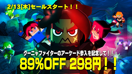 画像ギャラリー No.006のサムネイル画像 / 「グーニャファイター」のアーケード版がリリース決定。それを記念したNintendo Switch版の89％オフセールも