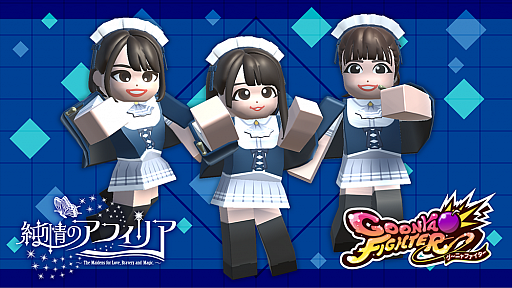 画像ギャラリー No.001のサムネイル画像 / APM3版「グーニャファイター」の最新バージョンVer1.03が本日稼働開始