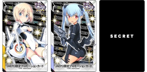 画像ギャラリー No.008のサムネイル画像 / ［JAEPO2020］透過液晶で神姫達と触れあえる「武装神姫 アーマードプリンセス バトルコンダクター」ステージレポート。最大4人対戦のバトルにも注目