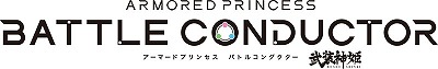 画像ギャラリー No.001のサムネイル画像 / 「武装神姫 アーマードプリンセス バトルコンダクター」の稼働がスタート。“BEMANI”シリーズとのコラボキャンペーンも開催