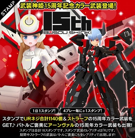 画像ギャラリー No.002のサムネイル画像 / 「武装神姫BC」にアーンヴァルとストラーフが本日参戦。阿澄佳奈さん,茅原実里さんのサイン色紙が当たるキャンペーンも開催