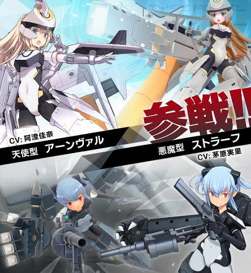画像ギャラリー No.004のサムネイル画像 / 「武装神姫BC」にアーンヴァルとストラーフが本日参戦。阿澄佳奈さん,茅原実里さんのサイン色紙が当たるキャンペーンも開催