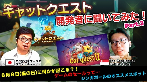 画像ギャラリー No.003のサムネイル画像 / 「キャットクエスト2」,無料アップデートパッチが8月8日から配信