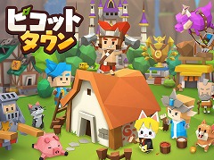 画像ギャラリー No.001のサムネイル画像 / 生産系コンテンツが好きな人は全員集合！　効率重視＆まったり系のどちらでも楽しめる街作りゲーム「ピコットタウン」の先行プレイレポート