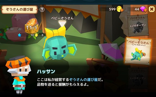 画像ギャラリー No.014のサムネイル画像 / 生産系コンテンツが好きな人は全員集合！　効率重視＆まったり系のどちらでも楽しめる街作りゲーム「ピコットタウン」の先行プレイレポート