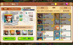 画像ギャラリー No.018のサムネイル画像 / 生産系コンテンツが好きな人は全員集合！　効率重視＆まったり系のどちらでも楽しめる街作りゲーム「ピコットタウン」の先行プレイレポート