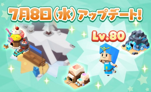 画像ギャラリー No.001のサムネイル画像 / 「ピコットタウン」が大型アップデートを実施。城主レベルの上限を開放