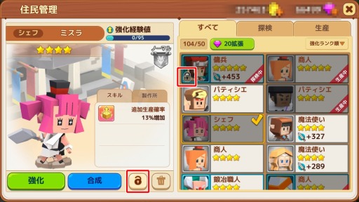 画像ギャラリー No.005のサムネイル画像 / 「ピコットタウン」が大型アップデートを実施。城主レベルの上限を開放