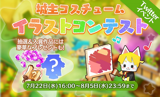 画像ギャラリー No.003のサムネイル画像 / 「ピコットタウン」,サービス100日を記念した衣食住なキャンペーンがスタート