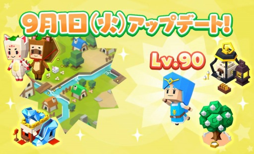 画像ギャラリー No.002のサムネイル画像 / 「ピコットタウン」で城主レベルの上限が開放。大陸探検の新ステージを追加