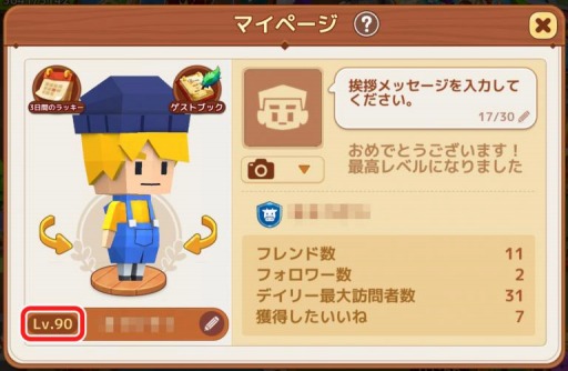 画像ギャラリー No.003のサムネイル画像 / 「ピコットタウン」で城主レベルの上限が開放。大陸探検の新ステージを追加