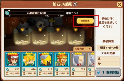 画像ギャラリー No.006のサムネイル画像 / 「ピコットタウン」で城主レベルの上限が開放。大陸探検の新ステージを追加