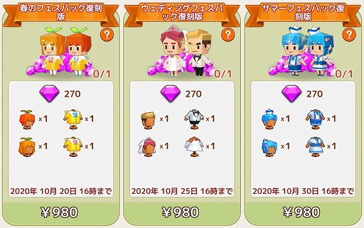 画像ギャラリー No.004のサムネイル画像 / 「ピコットタウン」,レジェンド召喚券プレゼントなどサービス開始半年を記念したキャンペーンが開催