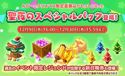 画像ギャラリー No.002のサムネイル画像 / 「ピコットタウン」でクリスマスイベントがスタート