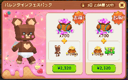画像ギャラリー No.005のサムネイル画像 / 「ピコットタウン」，バレンタインフェスティバルが開催。間違い探しクイズなど楽しいイベントが盛りだくさん