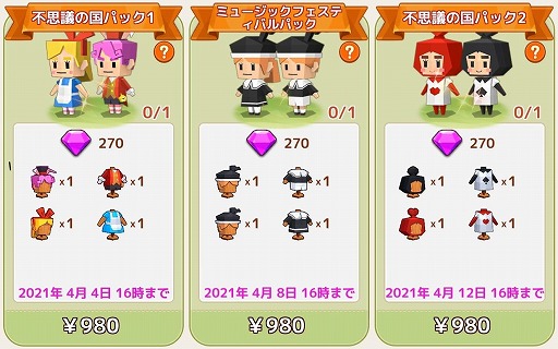 画像ギャラリー No.004のサムネイル画像 / 「ピコットタウン」の1周年前夜祭イベントが開催。スクショコンテストを実施