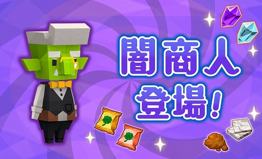 画像ギャラリー No.003のサムネイル画像 / 「ピコットタウン」の1周年記念イベントがスタート