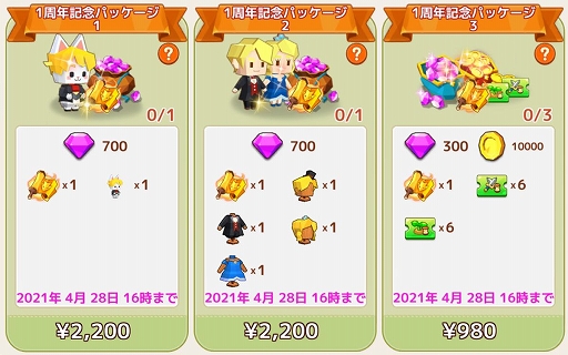 画像ギャラリー No.005のサムネイル画像 / 「ピコットタウン」の1周年記念イベントがスタート