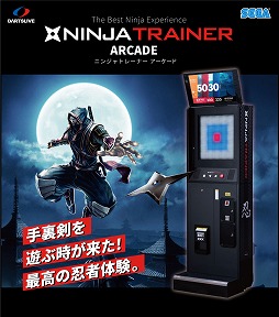 画像ギャラリー No.001のサムネイル画像 / 「NINJA TRAINER ARCADE」が9月1日にサービス開始。Twitterキャンペーンも実施