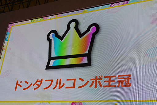 画像ギャラリー No.007のサムネイル画像 / ［JAEPO2020］120fps表示対応のモニターを搭載した「太鼓の達人 ニジイロVer.」は3月24日に稼働開始。「太鼓の達人」スペシャルステージレポート