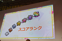 画像ギャラリー No.008のサムネイル画像 / ［JAEPO2020］120fps表示対応のモニターを搭載した「太鼓の達人 ニジイロVer.」は3月24日に稼働開始。「太鼓の達人」スペシャルステージレポート