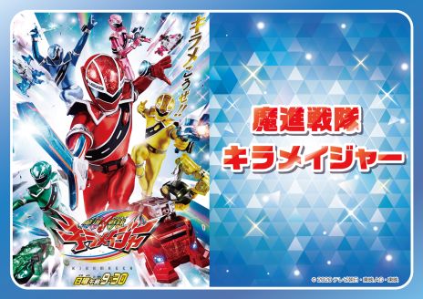 画像ギャラリー No.005のサムネイル画像 / 「太鼓の達人 ニジイロVer.」にアップデートで「白日」や「魔進戦隊キラメイジャー」など,計8曲が追加