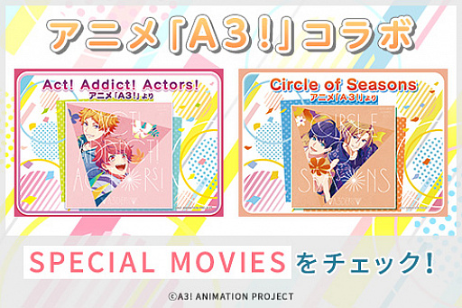 画像ギャラリー No.001のサムネイル画像 / 「太鼓の達人」が「A3！」とのコラボを実施中。酒井広大さんによるプレイ動画も公開