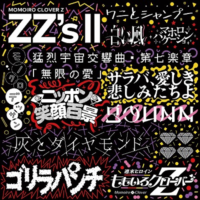 画像ギャラリー No.006のサムネイル画像 / 「太鼓の達人」シリーズ×ももいろクローバーZコラボが本日スタート。コラボ第1弾の楽曲は最新シングル“月色Chainon”