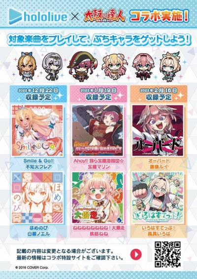 画像ギャラリー No.004のサムネイル画像 / 「太鼓の達人」アップデートを本日実施。楽曲“Habit”をはじめ4曲を追加