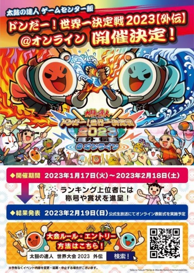 画像ギャラリー No.005のサムネイル画像 / 「太鼓の達人」アップデートを本日実施。楽曲“Habit”をはじめ4曲を追加