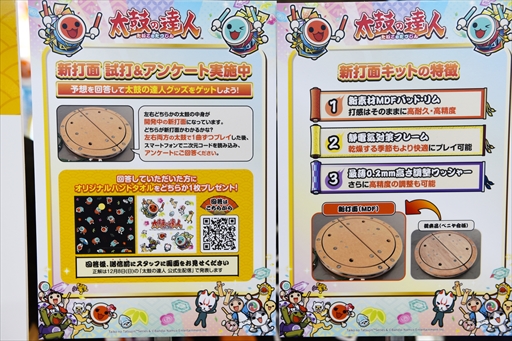 画像ギャラリー No.002のサムネイル画像 / 「太鼓の達人」の新打面はハイレベルなプレイヤーの期待に応えるかたちで登場。叩き心地を変えずに良質なレスポンスを担保［AEPO2024］