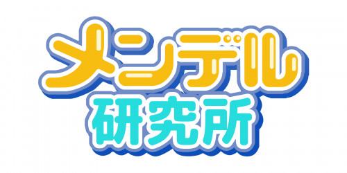 画像ギャラリー No.002のサムネイル画像 / 不思議な植物「マジカルプランツ」を育てる育成ゲーム「メンデル研究所」の配信がスタート
