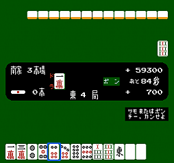 画像ギャラリー No.001のサムネイル画像 / Switch用「アーケードアーカイブス VS. 麻雀」が2020年2月21日に配信決定
