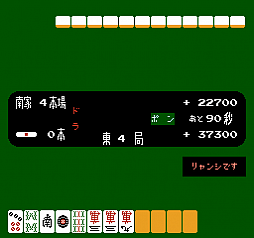 画像ギャラリー No.006のサムネイル画像 / Switch用「アーケードアーカイブス VS. 麻雀」が2020年2月21日に配信決定