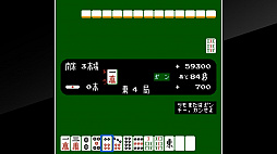 アーケードアーカイブス VS. 麻雀