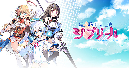 画像ギャラリー No.002のサムネイル画像 / DMM GAMES×フロントウイングによる“戦う変身ヒロインRPG”「電脳天使ジブリール」が2020年春より配信へ。事前登録受付は本日スタート