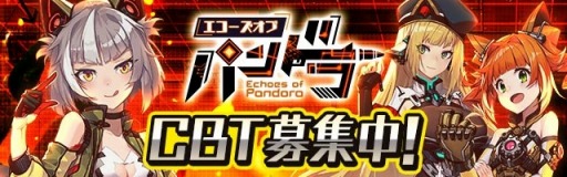 画像ギャラリー No.002のサムネイル画像 / 新作シューティング「エコーズ オブ パンドラ」,Android版CBTの参加募集を本日開始